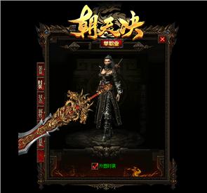 天龙八部私服礼盒添加